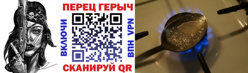 ГЕРОИН хмурый  сколько стоит  Белорецк 