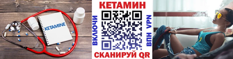 КЕТАМИН ketamine  Белорецк 