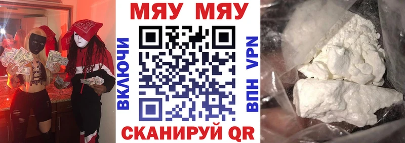 Мефедрон VHQ  mega ССЫЛКА  Белорецк  наркотики 