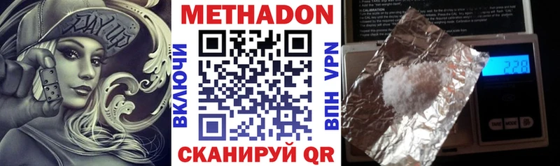Метадон VHQ  блэк спрут ТОР  Белорецк 