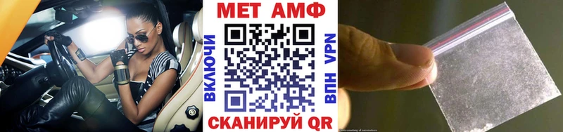 МЕТАМФЕТАМИН пудра Белорецк
