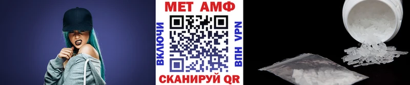 МЕТАМФЕТАМИН мет  Белорецк 