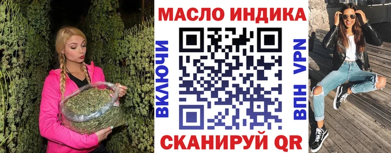 ТГК THC oil  Белорецк 